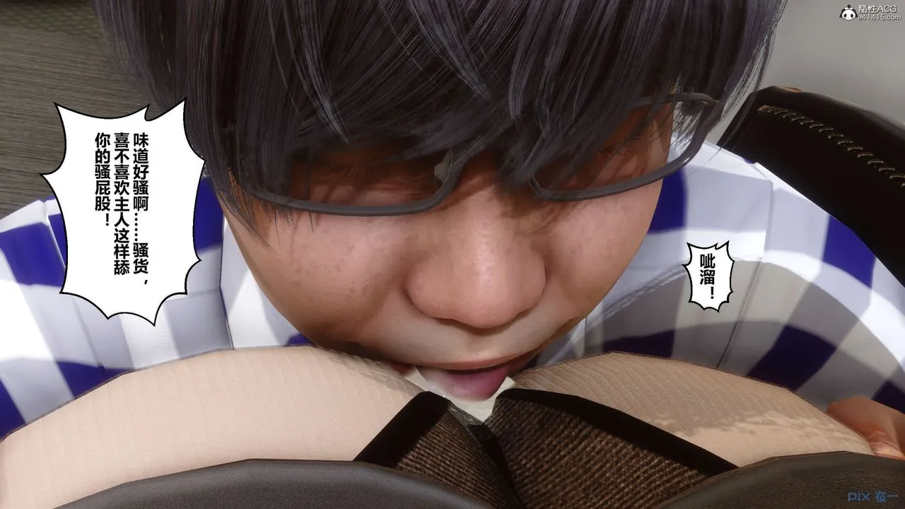 [3D]秘密高清无码版 - 第131话 - page 57