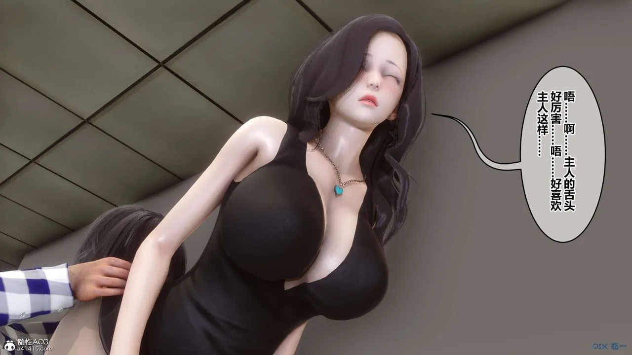 [3D]秘密高清无码版 - 第131话 - page 58