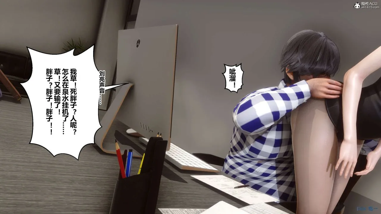 [3D]秘密高清无码版 - 第131话 - page 64