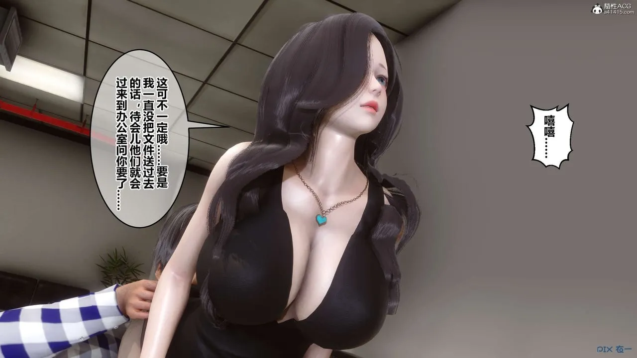 [3D]秘密高清无码版 - 第131话 - page 67