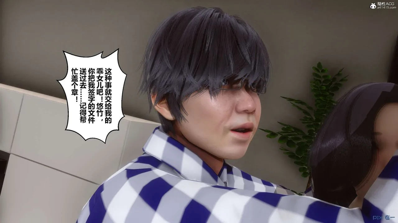 [3D]秘密高清无码版 - 第131话 - page 71