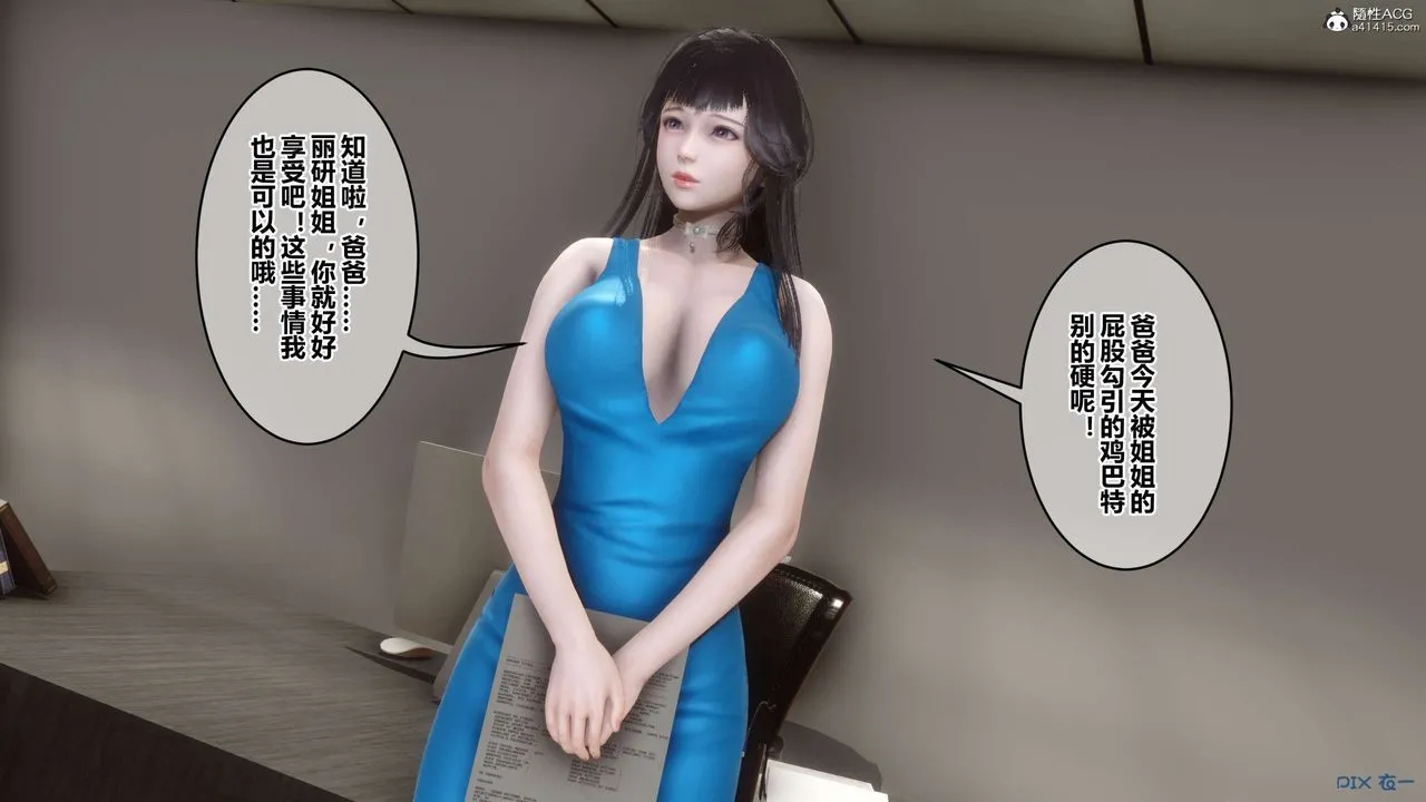 [3D]秘密高清无码版 - 第131话 - page 72