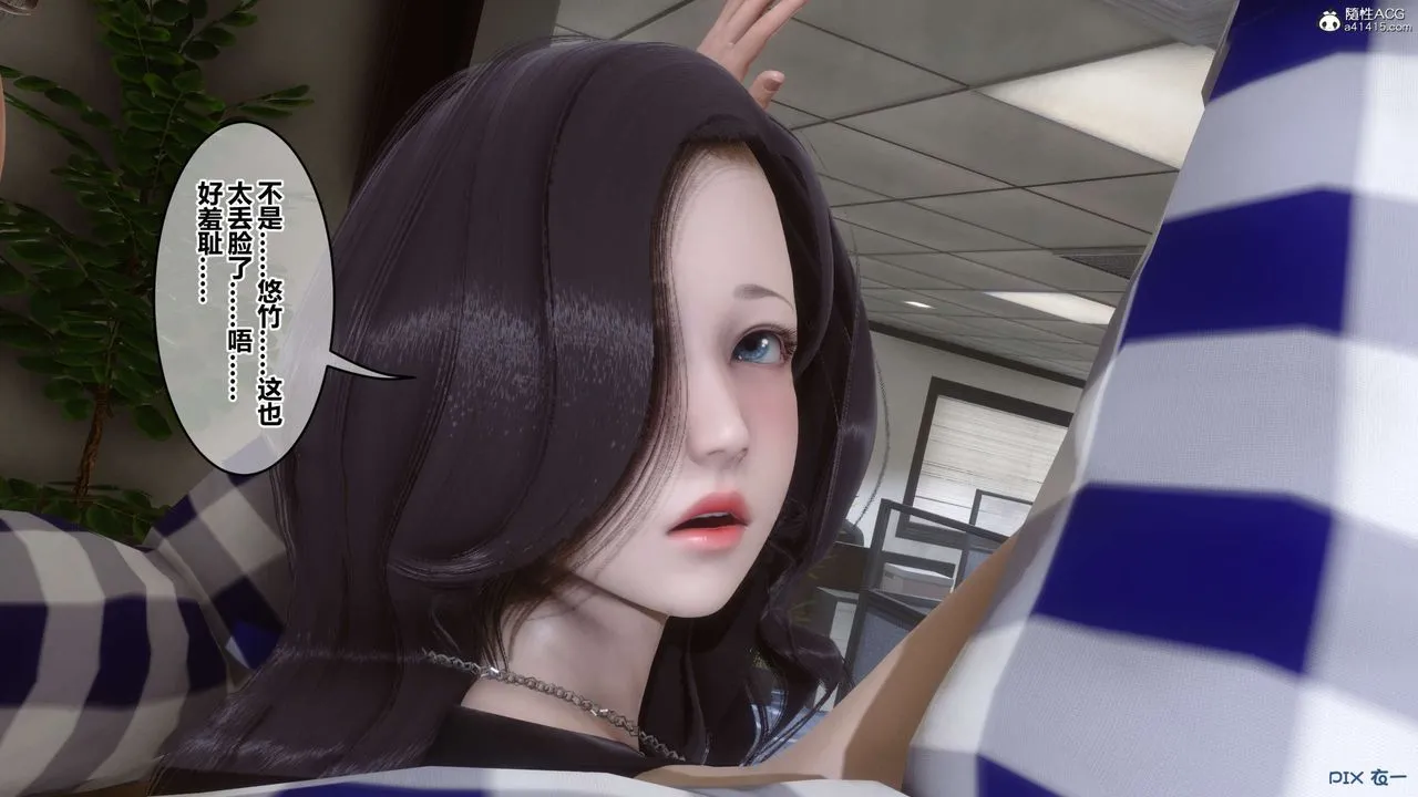 [3D]秘密高清无码版 - 第131话 - page 73