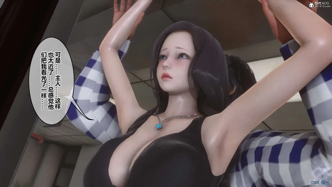 [3D]秘密高清无码版 - 第131话 - page 76