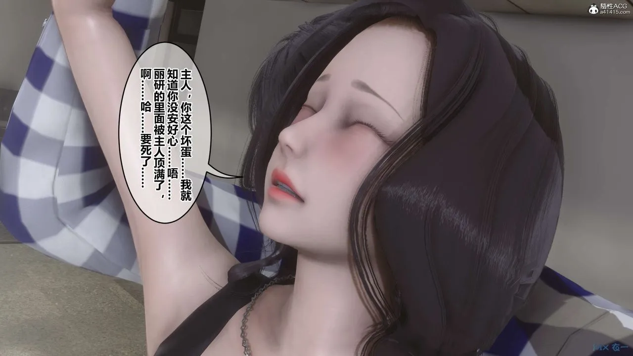 [3D]秘密高清无码版 - 第131话 - page 80