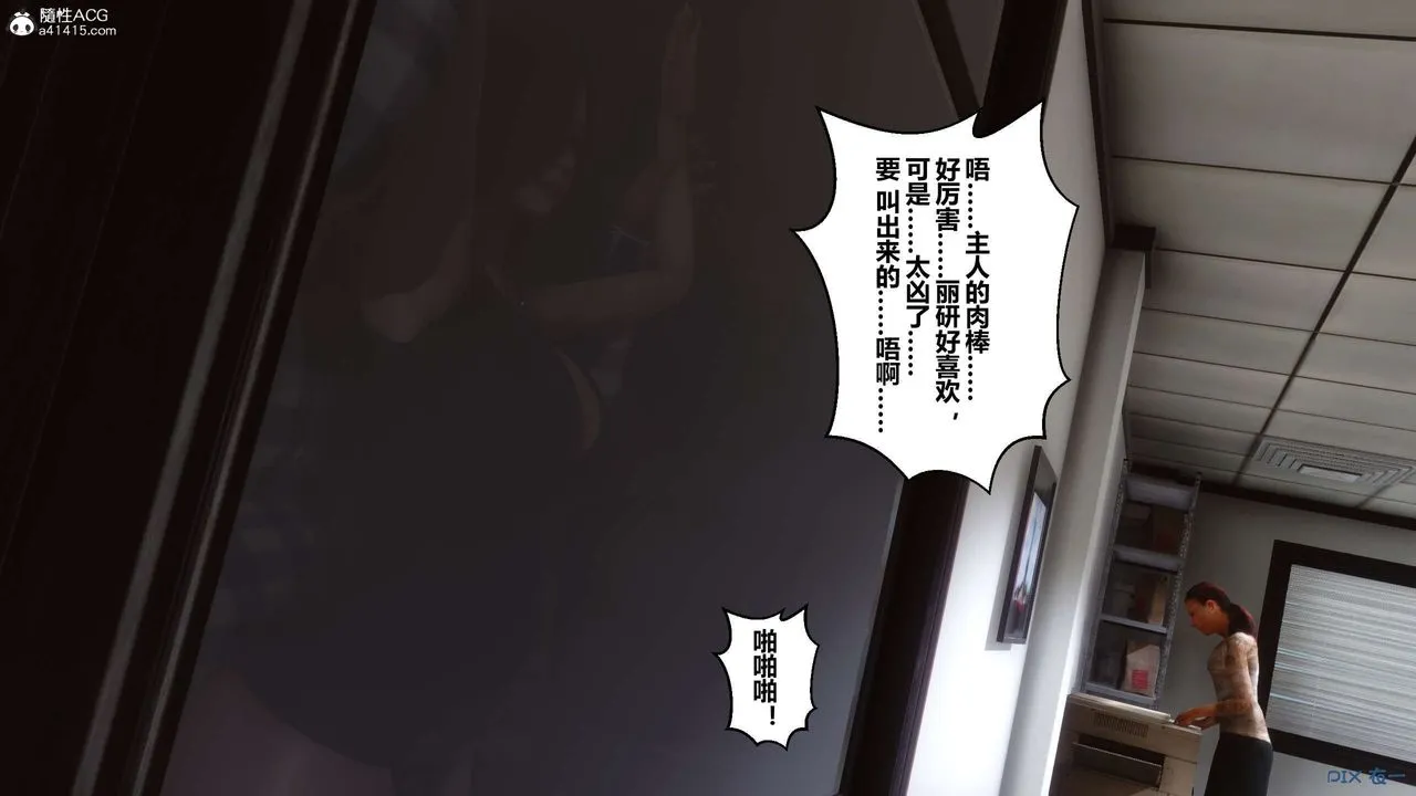 [3D]秘密高清无码版 - 第131话 - page 86