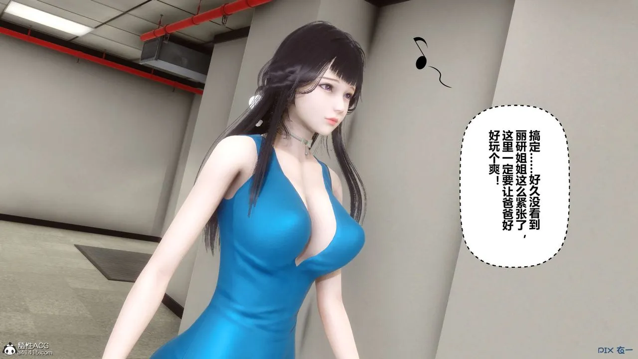 [3D]秘密高清无码版 - 第131话 - page 87