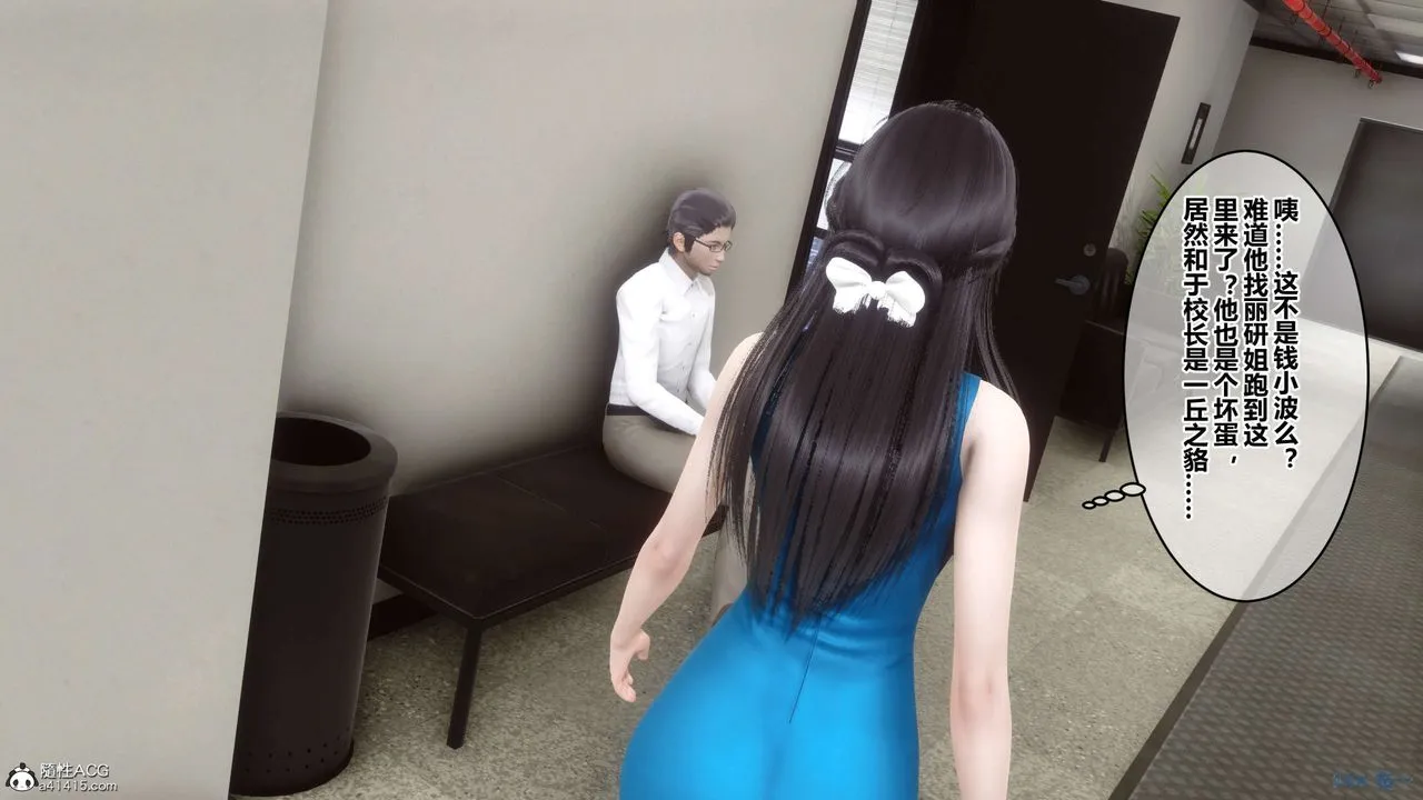 [3D]秘密高清无码版 - 第131话 - page 88