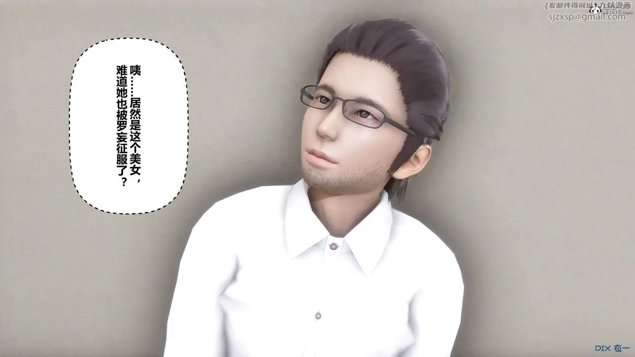 [3D]秘密高清无码版 - 第131话 - page 90