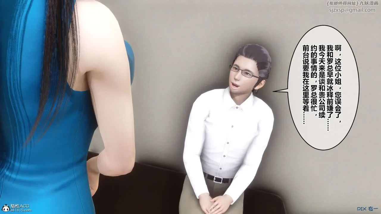 [3D]秘密高清无码版 - 第131话 - page 91