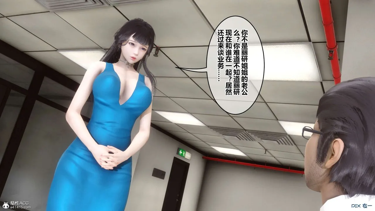 [3D]秘密高清无码版 - 第131话 - page 92