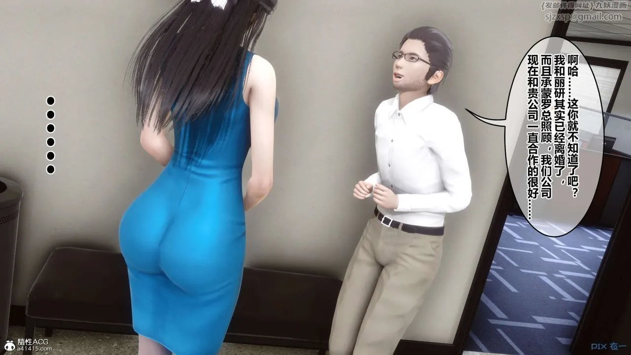 [3D]秘密高清无码版 - 第131话 - page 93