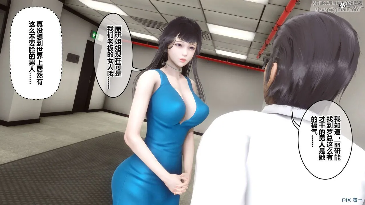 [3D]秘密高清无码版 - 第131话 - page 94