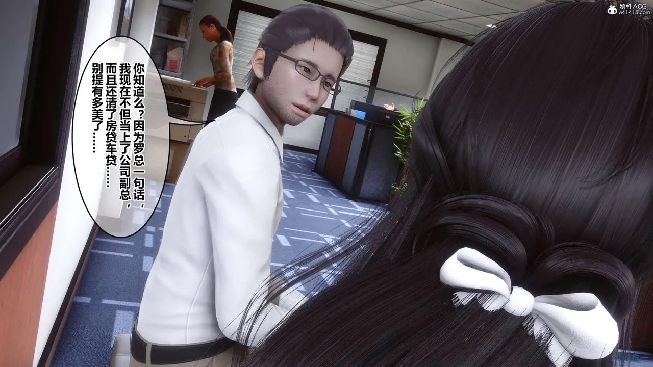 [3D]秘密高清无码版 - 第131话 - page 100