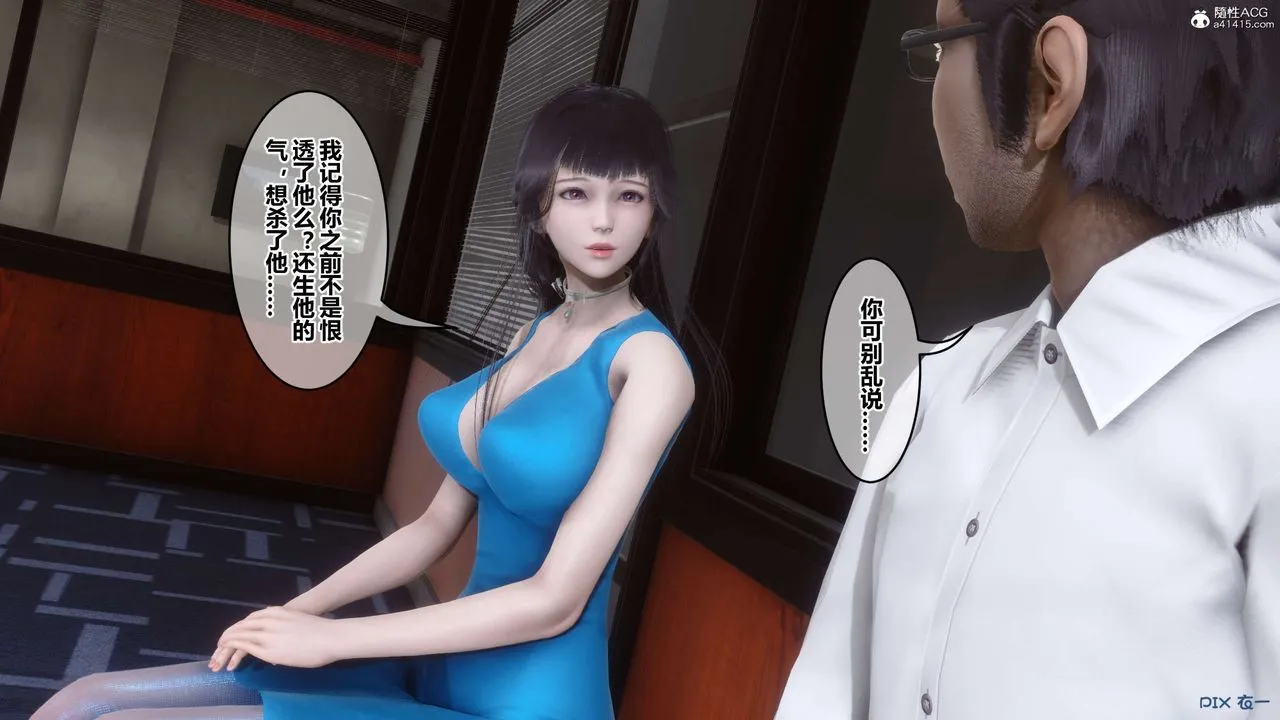 [3D]秘密高清无码版 - 第131话 - page 101
