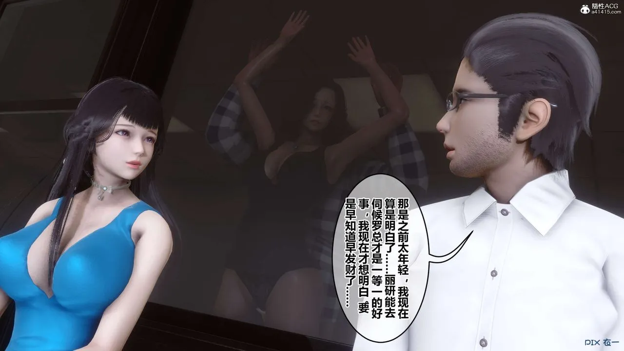 [3D]秘密高清无码版 - 第131话 - page 102