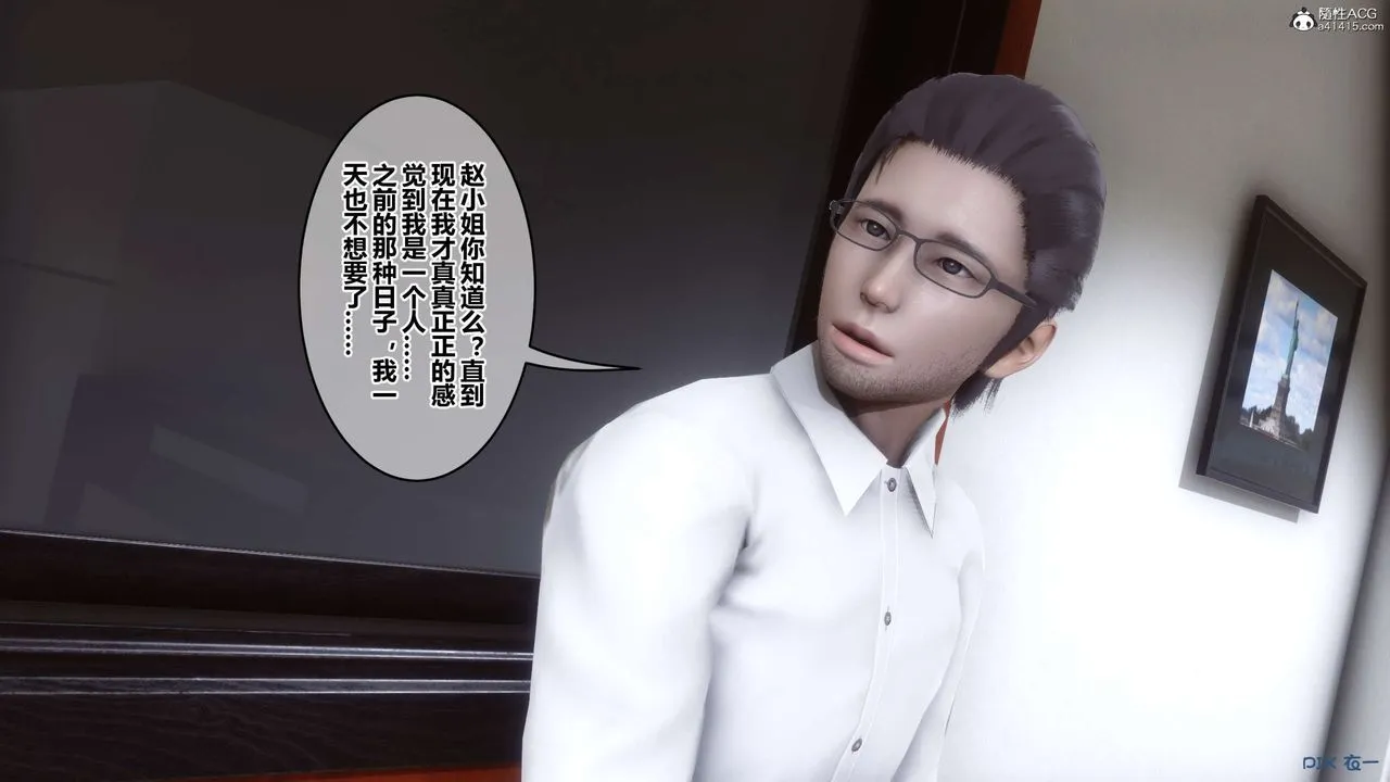 [3D]秘密高清无码版 - 第131话 - page 107