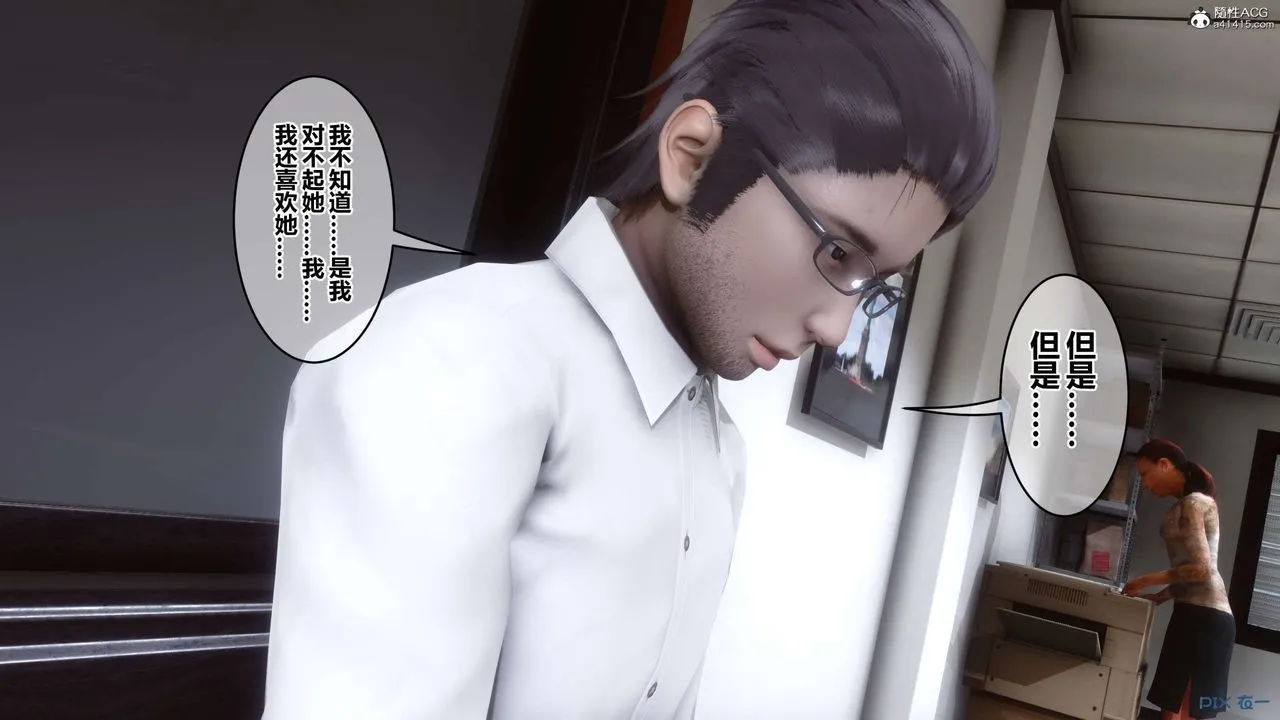 [3D]秘密高清无码版 - 第131话 - page 109