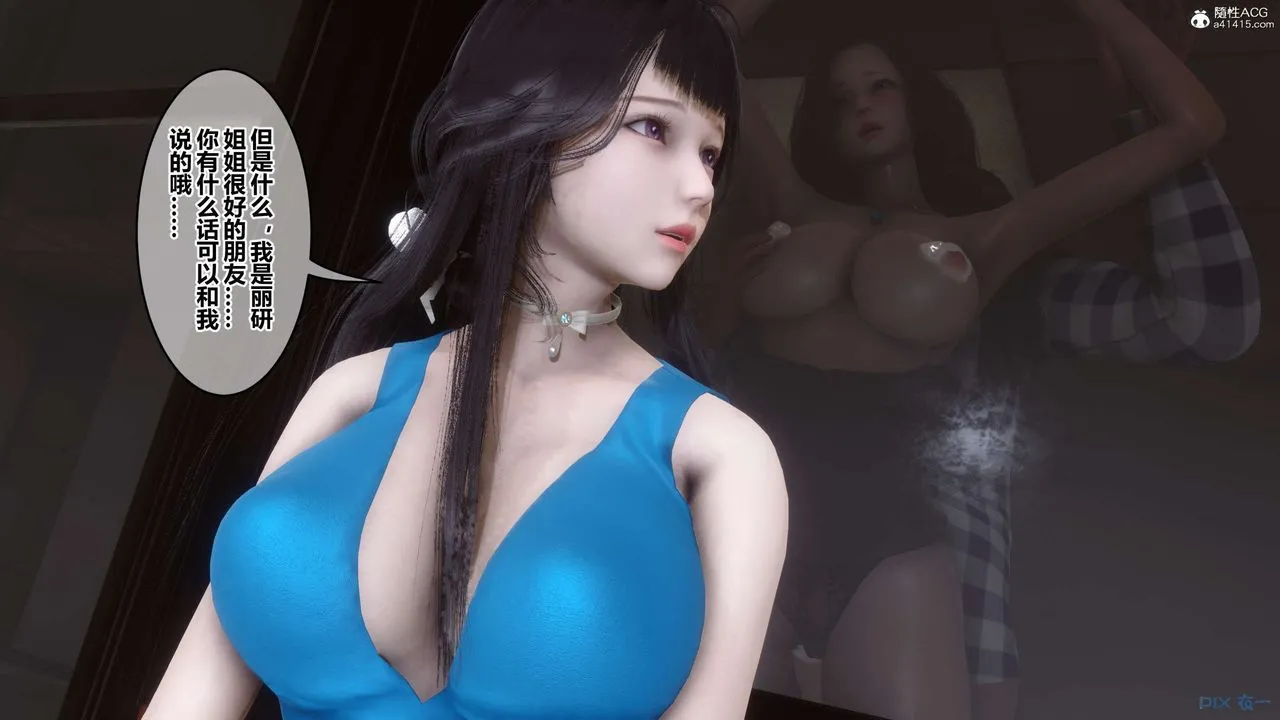 [3D]秘密高清无码版 - 第131话 - page 110