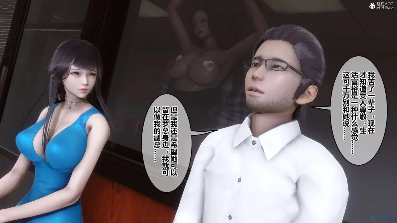 [3D]秘密高清无码版 - 第131话 - page 111