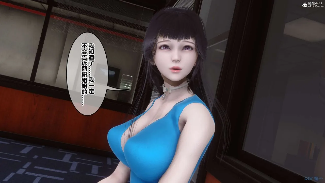 [3D]秘密高清无码版 - 第131话 - page 112