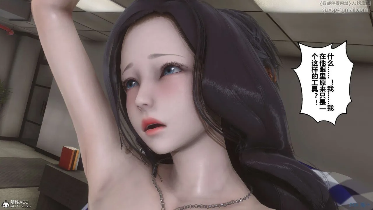 [3D]秘密高清无码版 - 第131话 - page 113