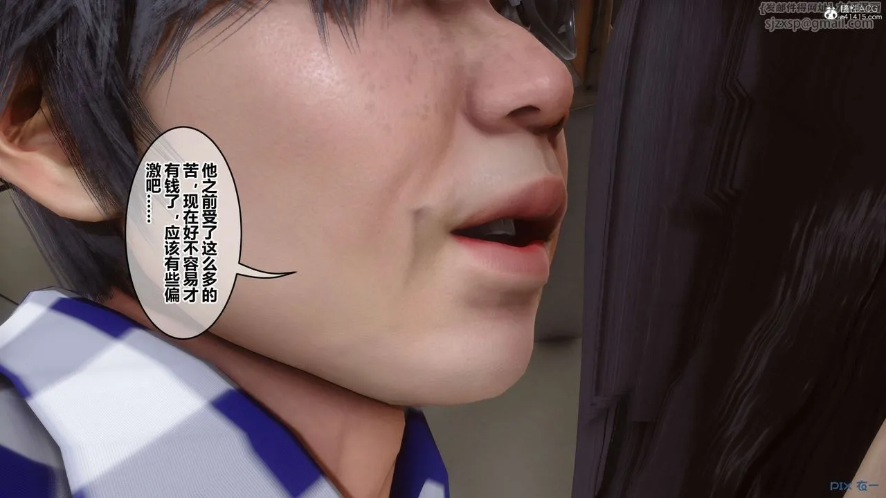 [3D]秘密高清无码版 - 第131话 - page 114