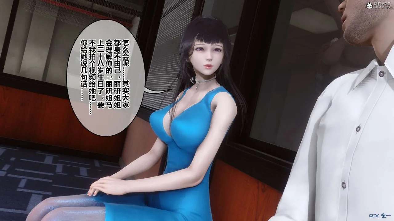 [3D]秘密高清无码版 - 第131话 - page 118