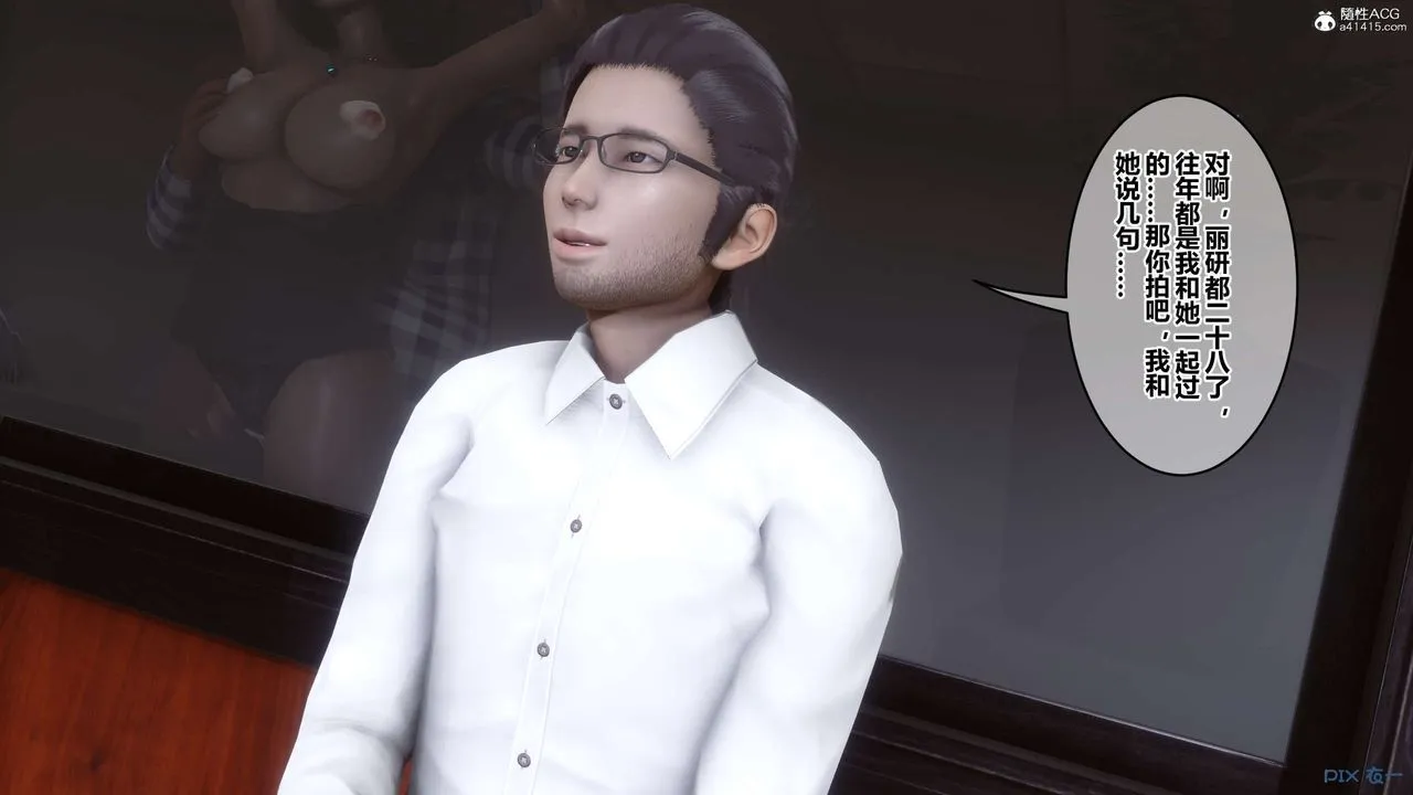 [3D]秘密高清无码版 - 第131话 - page 119