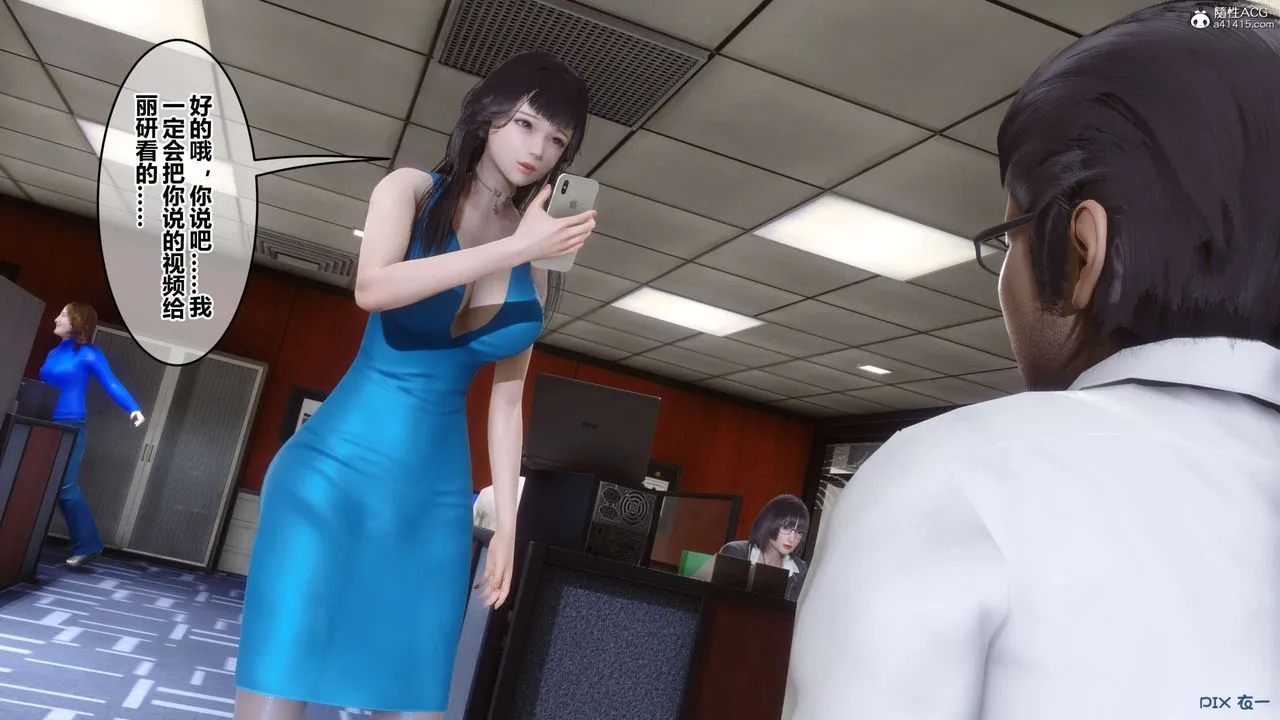 [3D]秘密高清无码版 - 第131话 - page 120