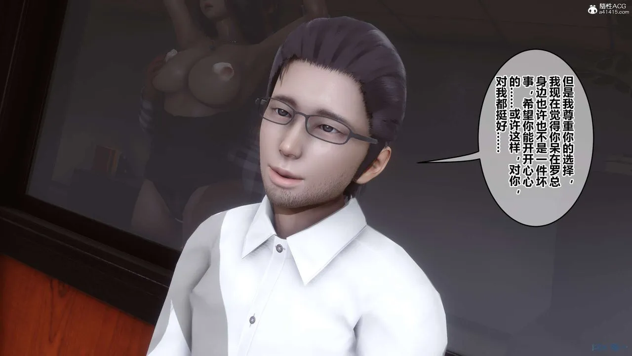 [3D]秘密高清无码版 - 第131话 - page 124