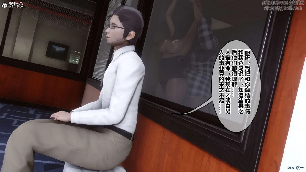 [3D]秘密高清无码版 - 第131话 - page 130