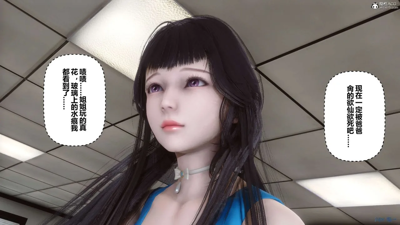 [3D]秘密高清无码版 - 第131话 - page 135