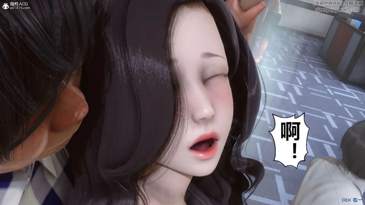 [3D]秘密高清无码版 - 第131话 - page 137