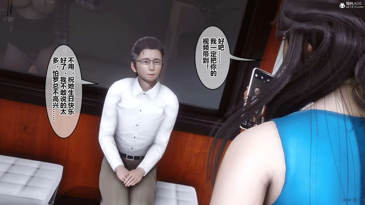 [3D]秘密高清无码版 - 第131话 - page 138