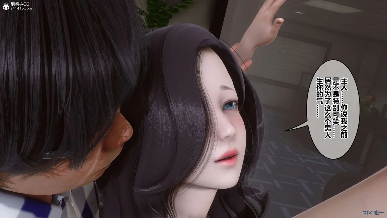 [3D]秘密高清无码版 - 第131话 - page 139