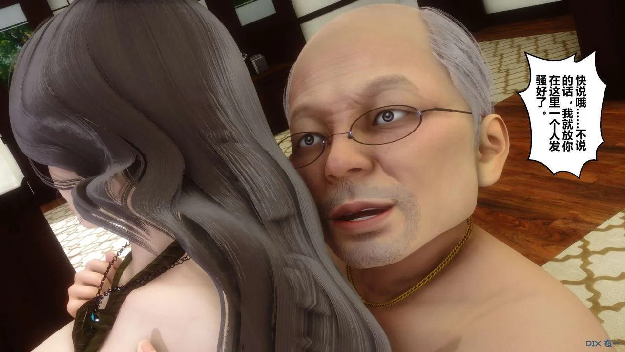[3D]秘密高清无码版 - 第21话 - page 13