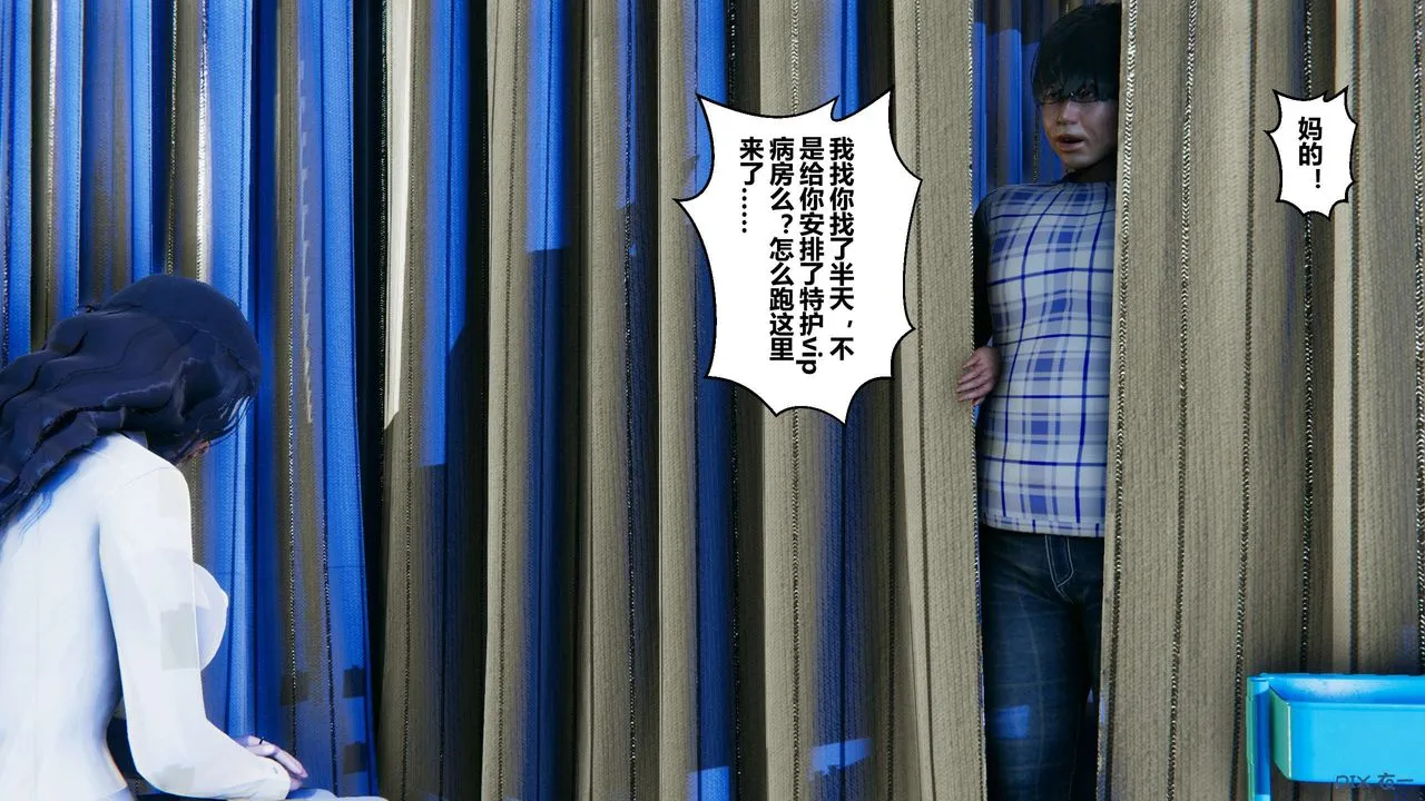 [3D]秘密高清无码版 - 第21话 - page 17