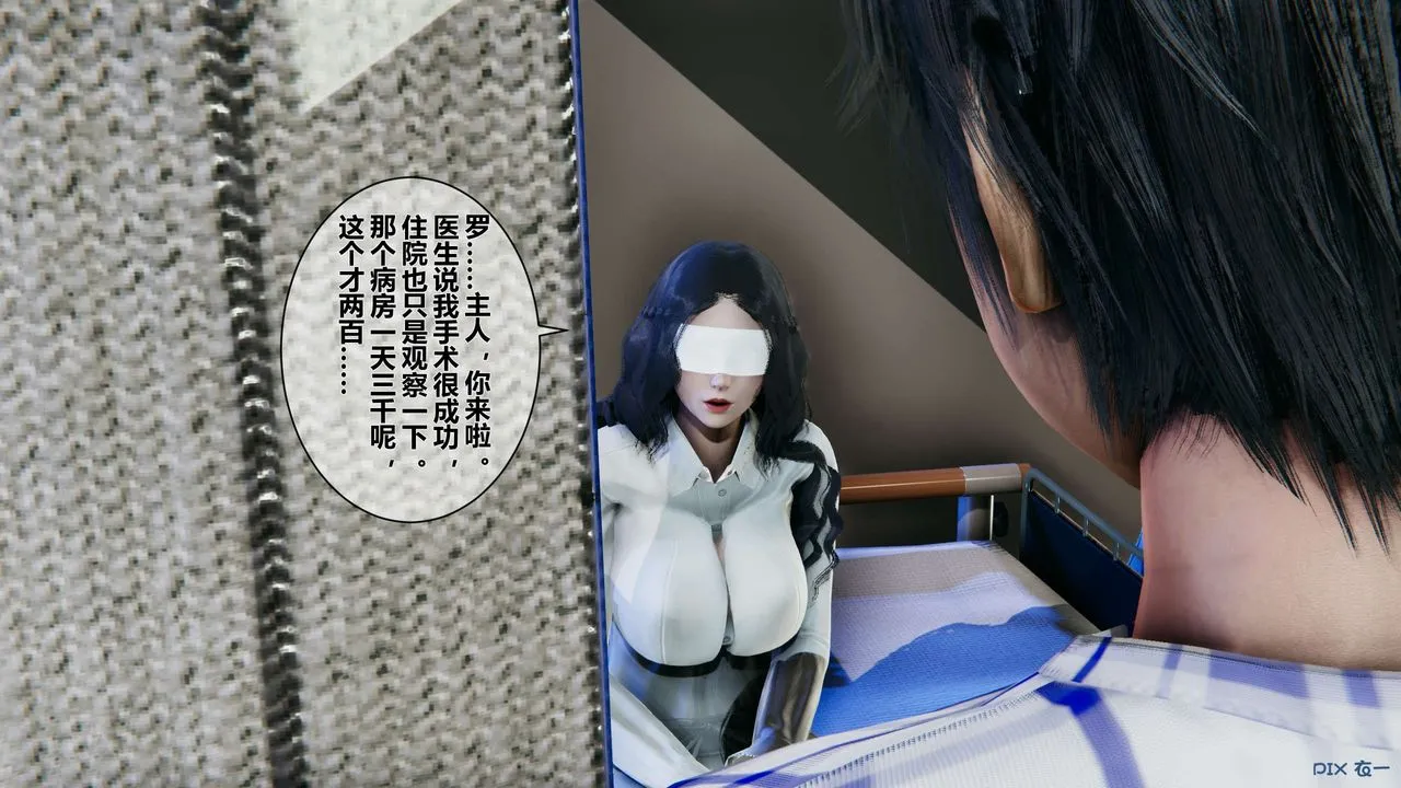 [3D]秘密高清无码版 - 第21话 - page 18