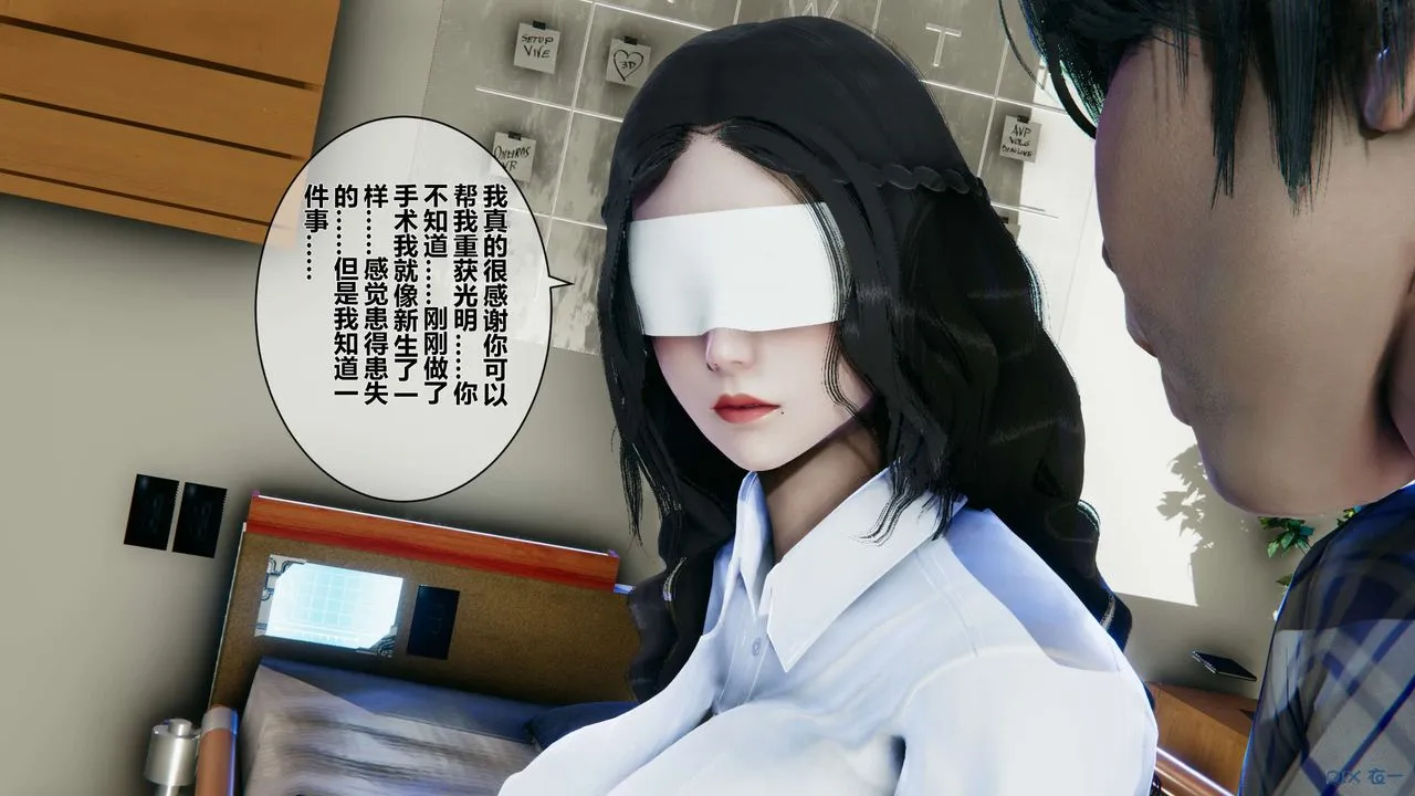 [3D]秘密高清无码版 - 第21话 - page 22