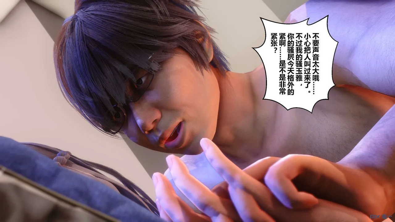 [3D]秘密高清无码版 - 第21话 - page 42