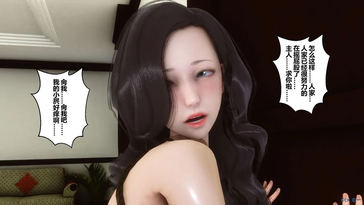 [3D]秘密高清无码版 - 第21话 - page 64
