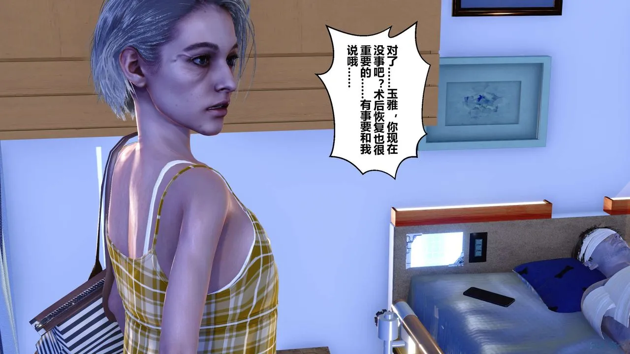 [3D]秘密高清无码版 - 第21话 - page 93