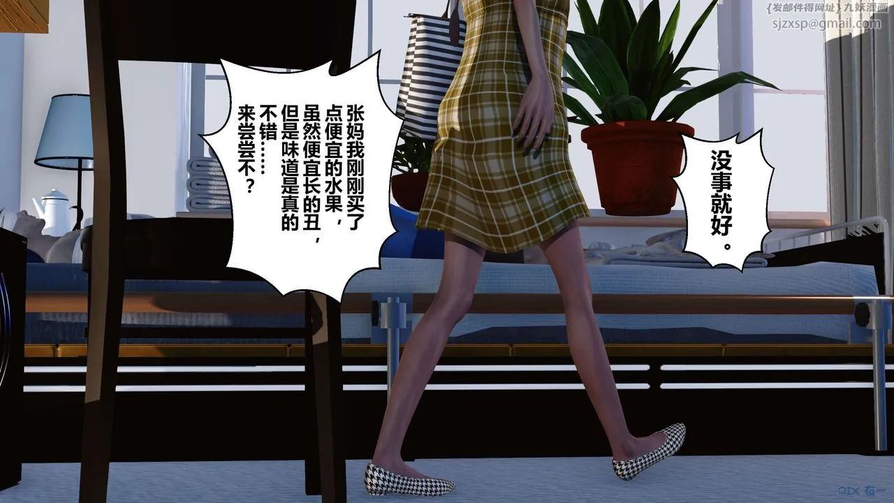 [3D]秘密高清无码版 - 第21话 - page 95