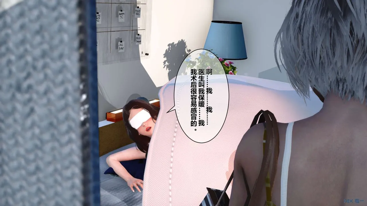 [3D]秘密高清无码版 - 第21话 - page 99