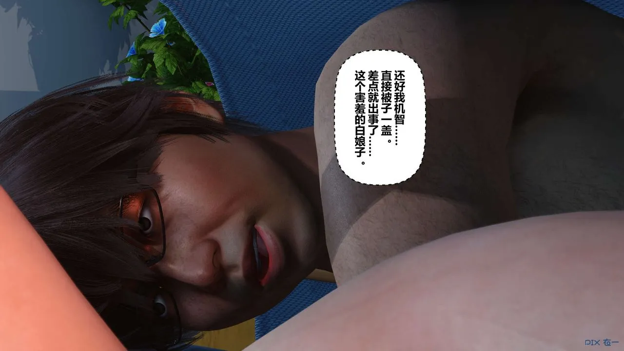 [3D]秘密高清无码版 - 第21话 - page 101