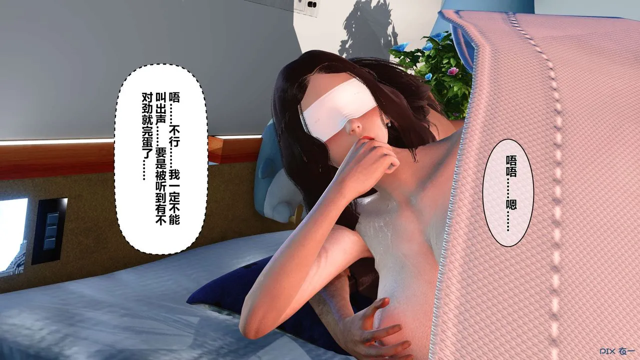 [3D]秘密高清无码版 - 第21话 - page 108