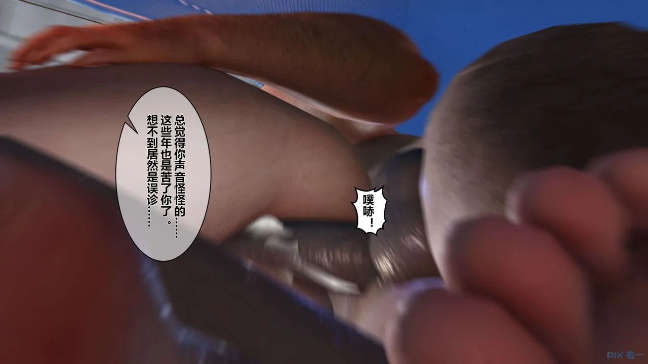 [3D]秘密高清无码版 - 第21话 - page 109