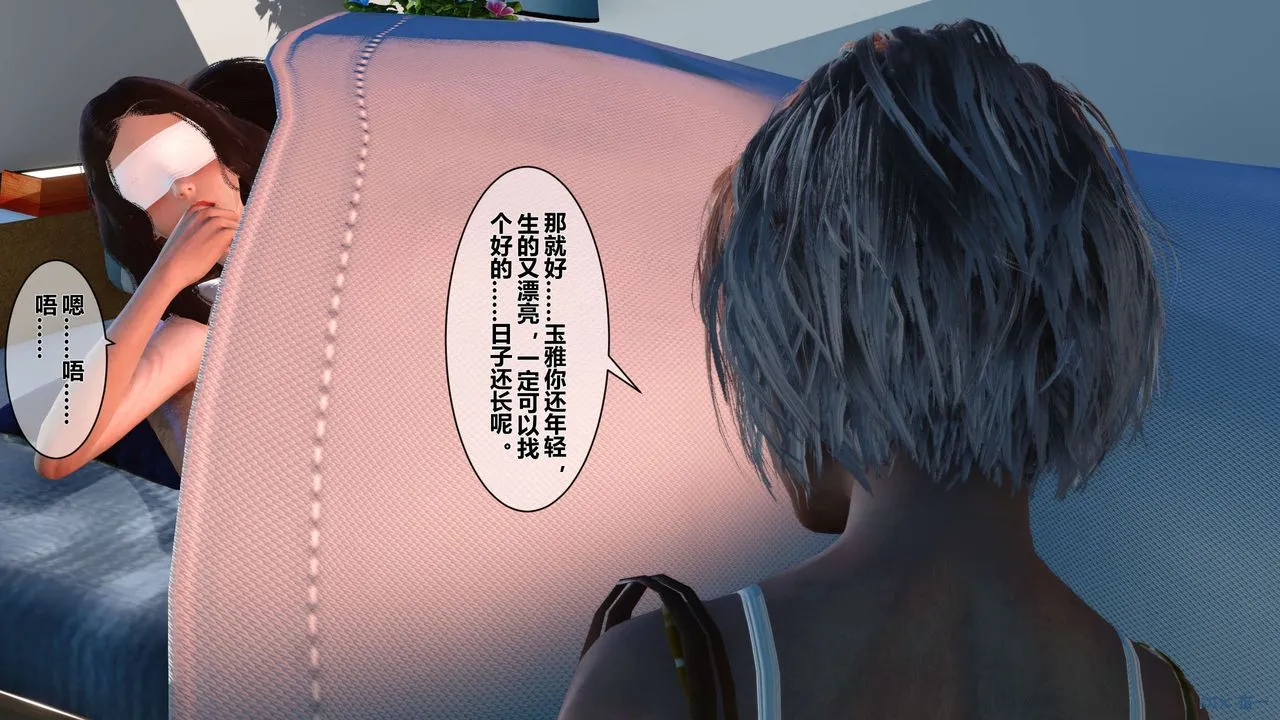 [3D]秘密高清无码版 - 第21话 - page 111