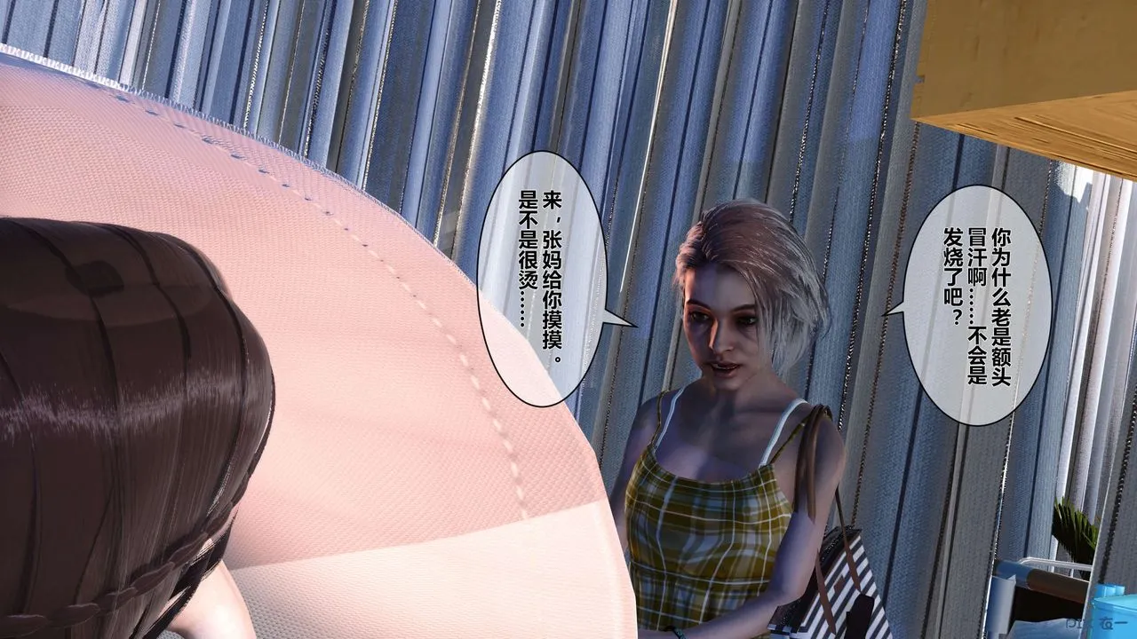 [3D]秘密高清无码版 - 第21话 - page 113